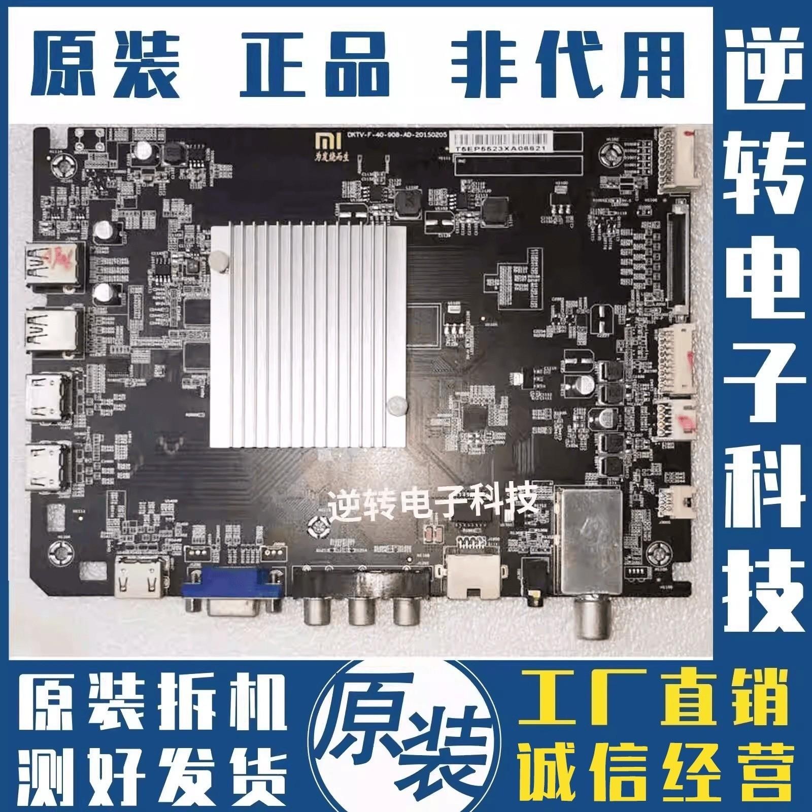 原装小米电视L40M2-AA主板