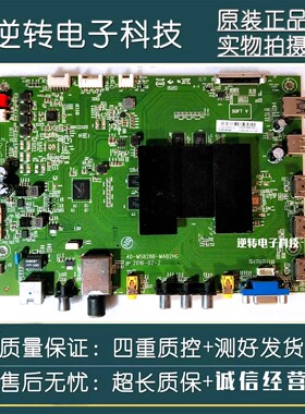 原装松下TH-55DX600C电视主板40-MS828B-MAB2HG 配屏LVU550CSDX发