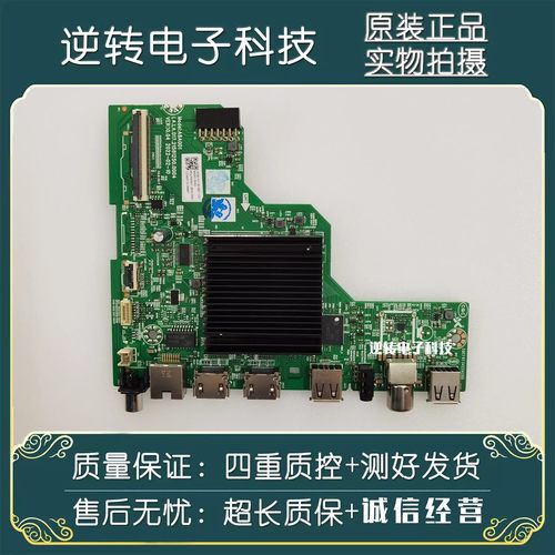 原装酷开50J3电视主板A8A001