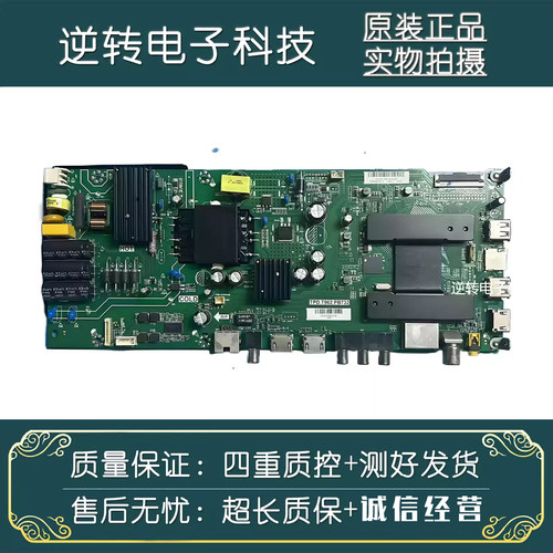 原装海尔LE43A51J43C61X主板