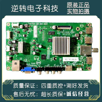 原装飞利浦49PUF6701/T3主板