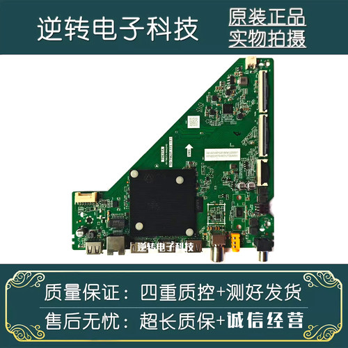 原装TCL55J7E电视主板