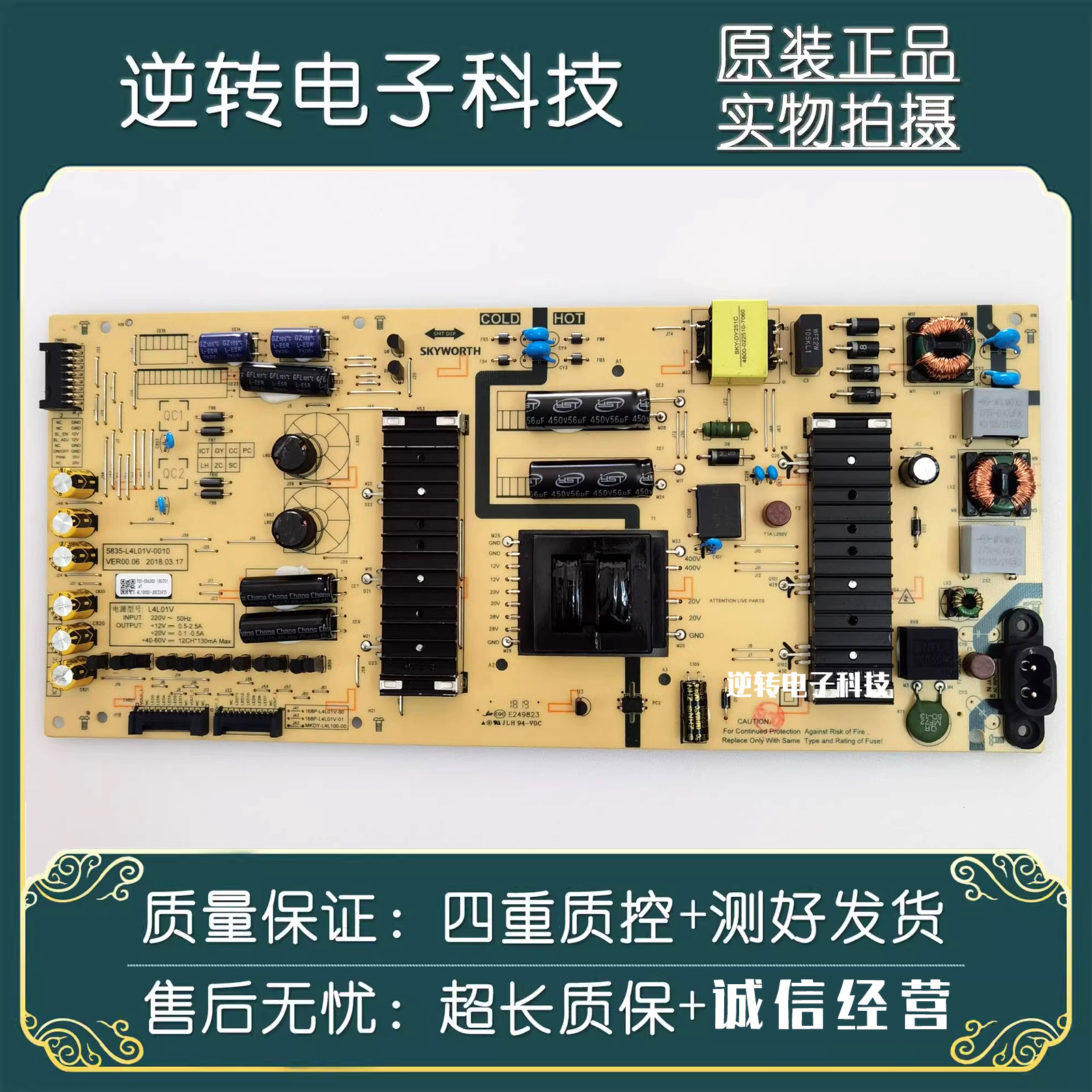 创维55H1055H8M55K6S电源板