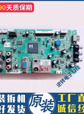 原装TCL L32M90液晶电视主板40-MS8200-MAD2XG屏LVW320SSTT 测好
