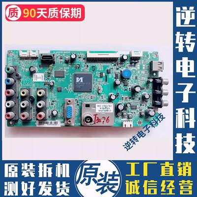 原装TCLL32M90液晶电视主板