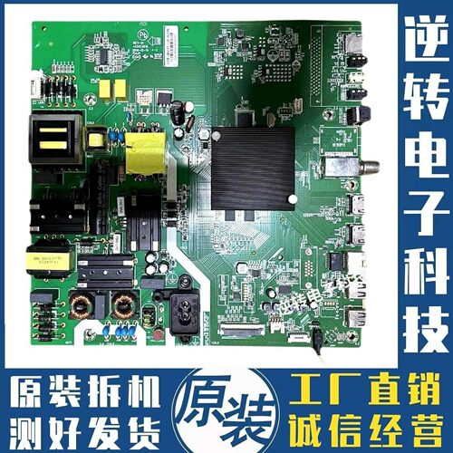 原装康佳55MH667ANT电视主板