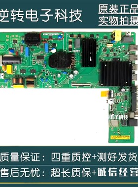 原装 红米L65RB-RA电视主板TPD.T963.PD792(N)屏L65RB-RA-HKC现货