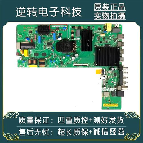 原装红米L65RB-RA电视主板