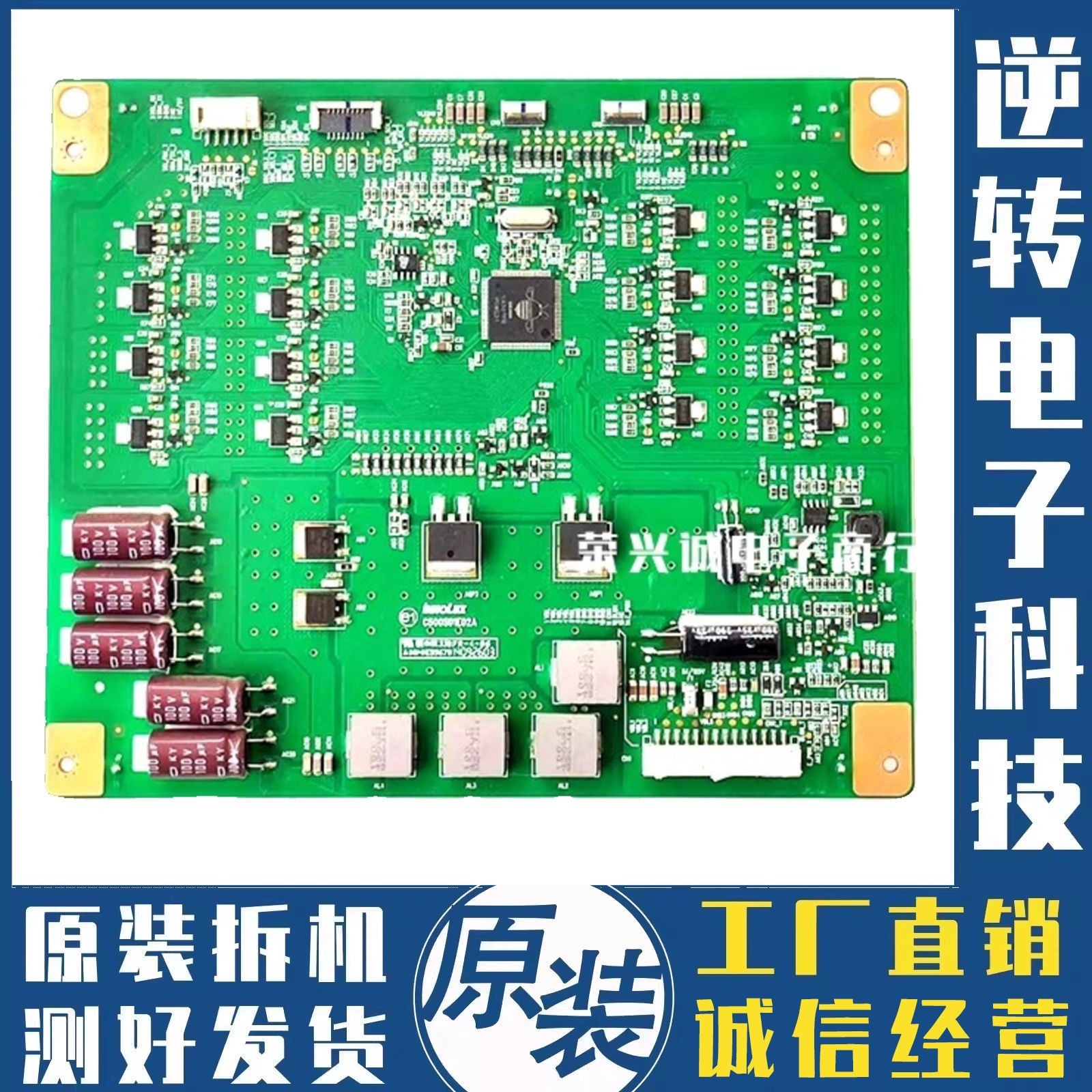 50E550E50E690U/E6CRD恒流板