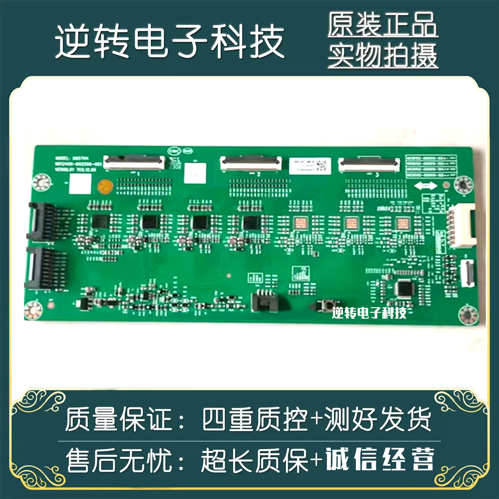 原装创维65A5D电视恒流板D65TH4