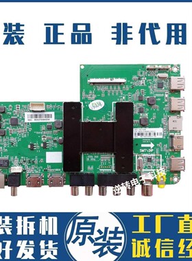 原装海尔LS55M31 LS55A51 U55A5主板0091802118A电路板 广州直发