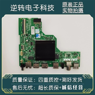 原装电视创维50A3主板A8A001