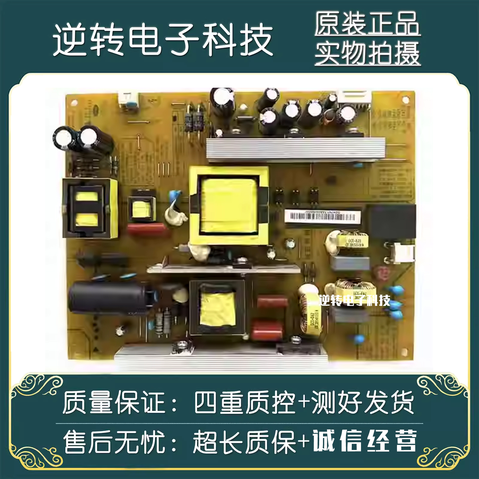 长虹UD49D6000i电视电源板