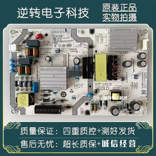 原装红米电视L58R8-A电源板
