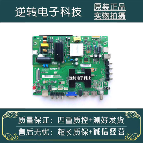 原装乐华43S270电视主板
