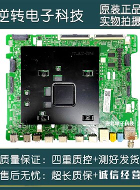 原装三星QA65Q70AAJXXZ电视主板BN41-02695A屏CY-TR065FLAV3H现货