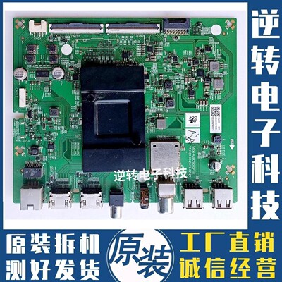 创维65E33A65M965V20主板