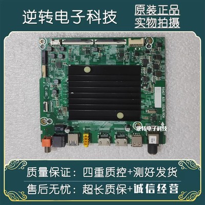 原装海信75E3F(BOM1)278781主板