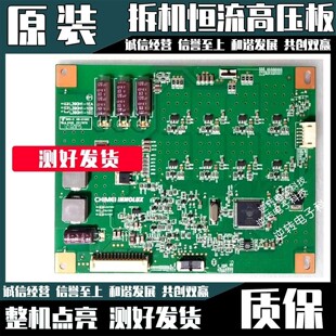 原装海信LED39K310J LED39K310X3D 海尔LE39A700恒流板L390H1-1EC