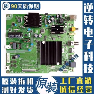 海信55E3G 55V1F-R 55E3F 主板RSAG7.820.11507/ROH屏HD550Y1U51