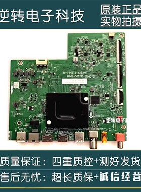 原装TCL 65N7E 65V6EA主板40-T963T3-MAB2HG屏LVU650NDEL CS9W50