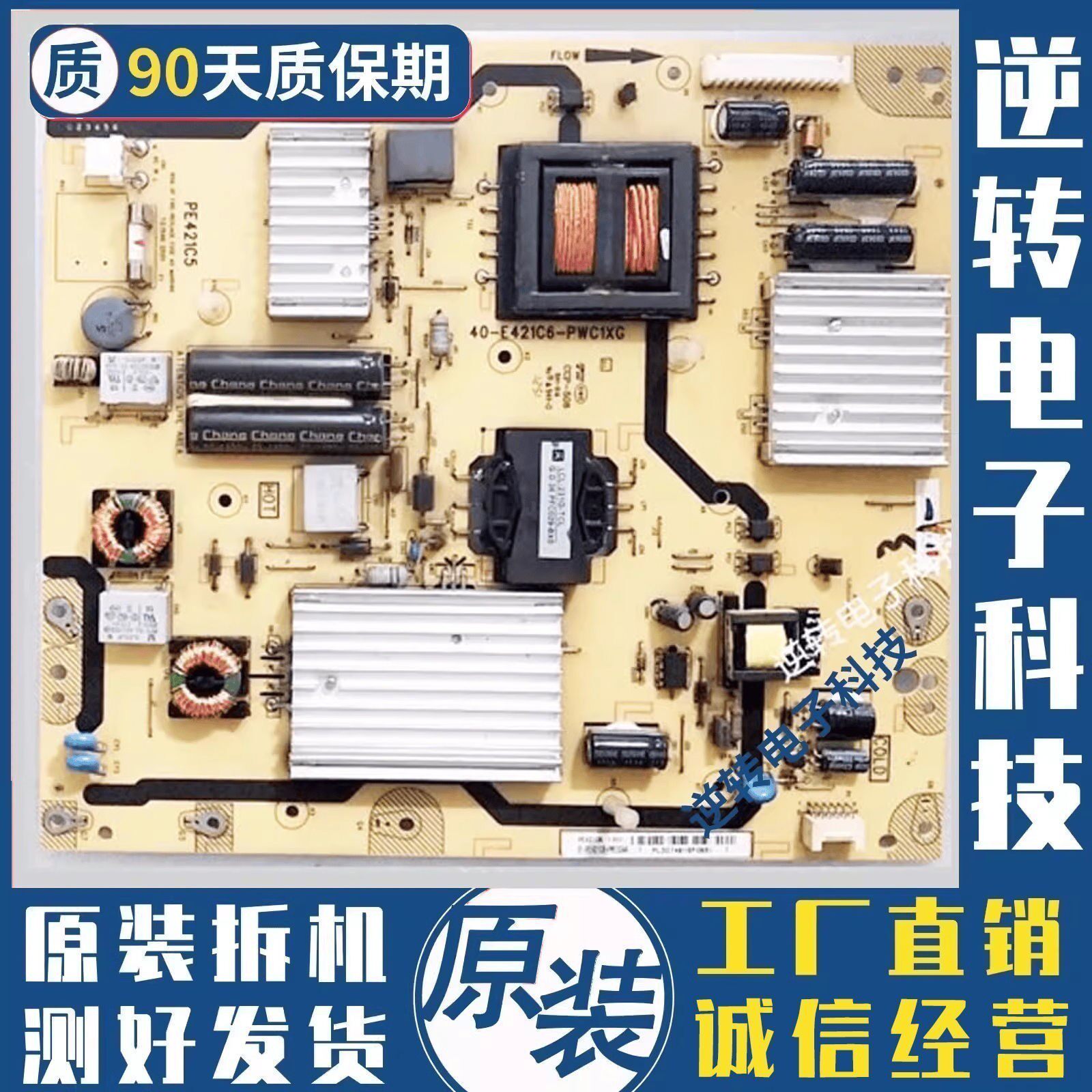 L42E4500A-3DL42F1300电源板