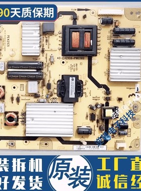 TCL L42E4500A-3D L42F1300电源板 PE421C5 40-E421C6-PWB1XG