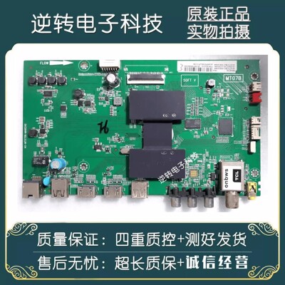 原装乐华55X700电视主板