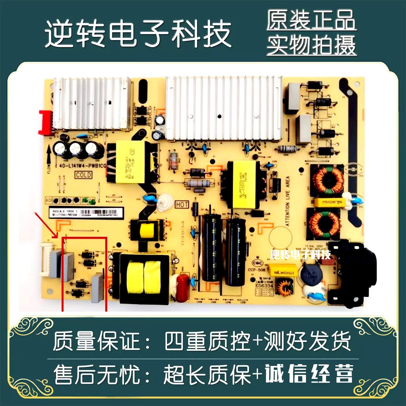 4管！原装TCL55C5电视电源板