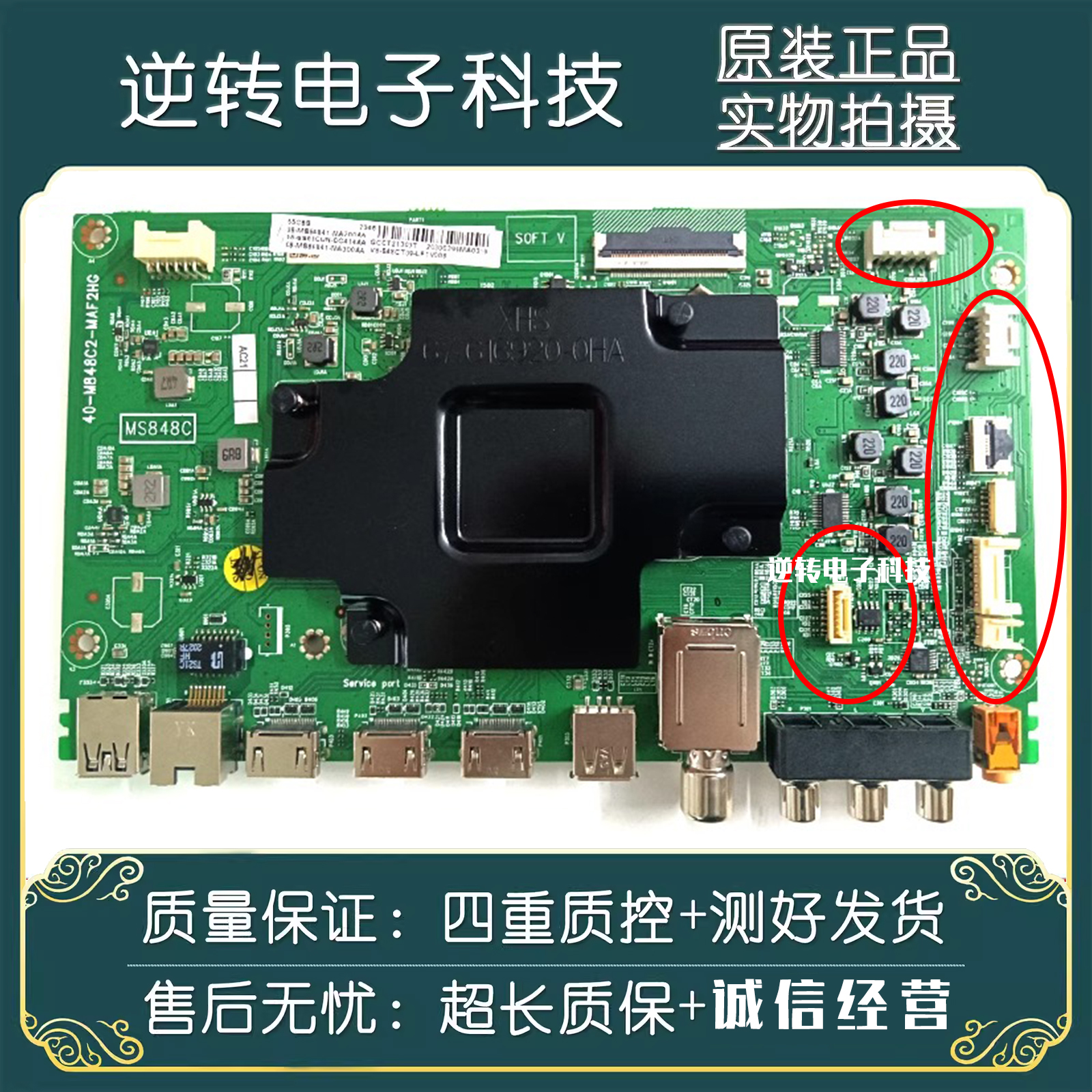TCL65C6S65C6S65Q9电视主板