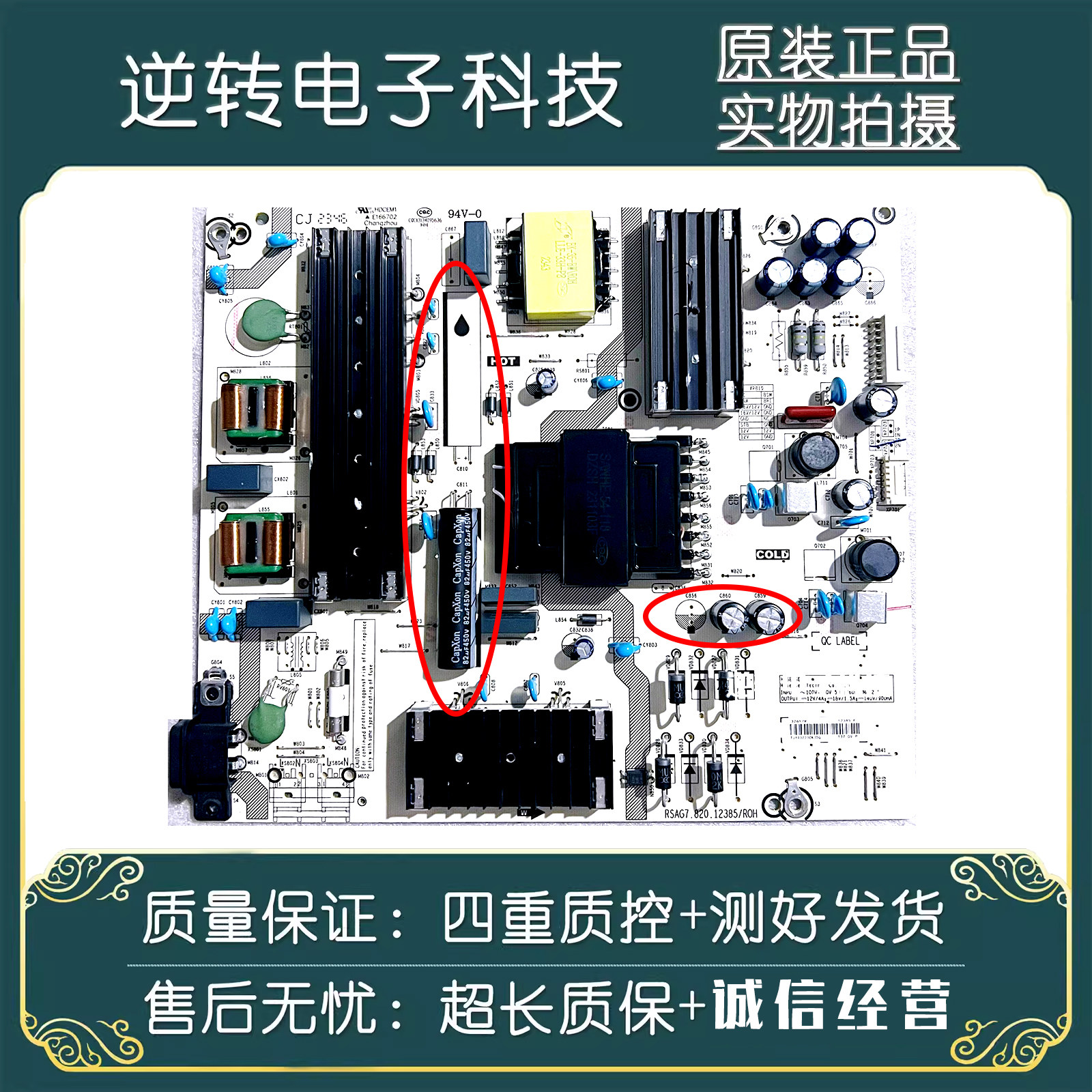 海信75E3F75E3H75D61K电源板