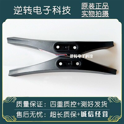 原装拆机PPTV32C4A电视底座
