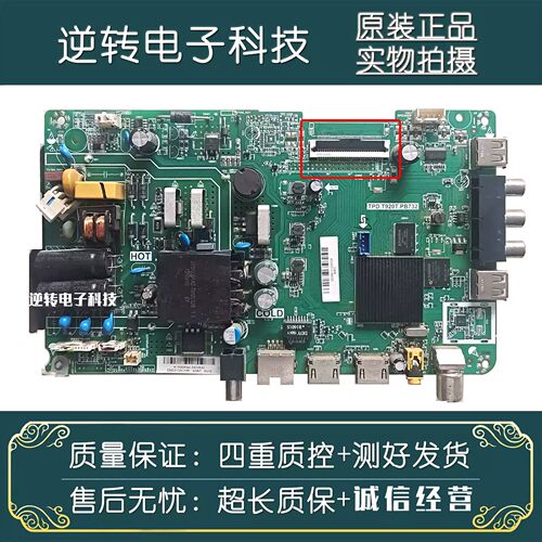 原装海尔32K31A电视主板