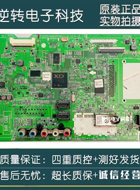 原装LG 42LS3150-CA主板EAX64910001(1.0)屏HC420DUN-SLCP1现货发