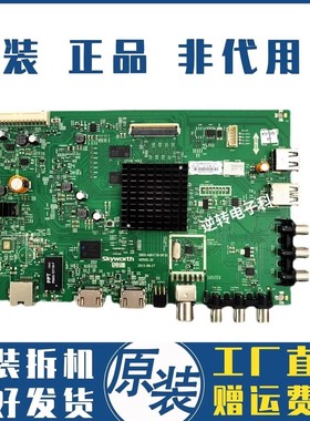 原装 创维49E6000电视主板 5800-A8H730-0P30屏RDL490WY LD0-105