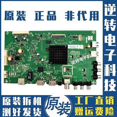 原装创维49E6000电视主板