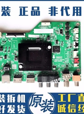 原装TCL 75V6电视主板 40-T963A4-MAB2HG屏LVU750NDEL CS9W06 V1