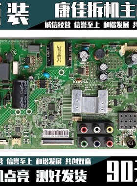 *原装康佳LED32F1100CF/E330CE电视主板35021070屏1138YT现货测好