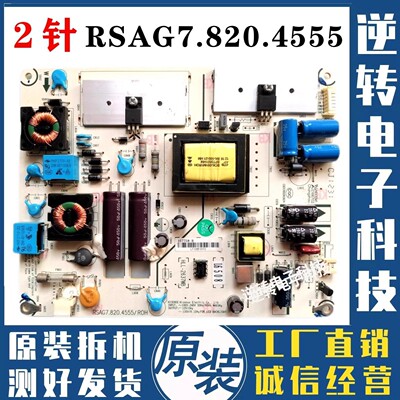 电源板RSAG7.820.4555/ROH