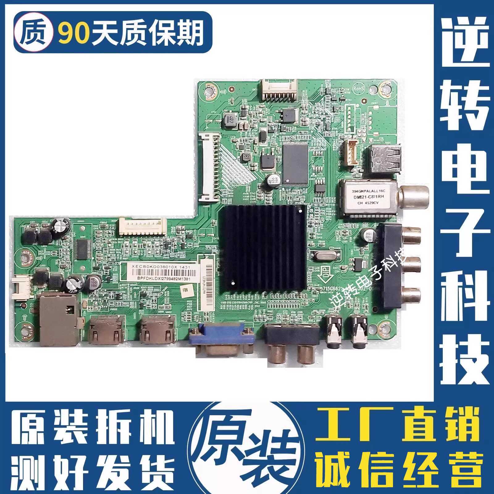 原装创维42E200E电视主板