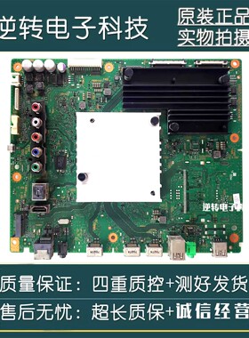 原装索尼KD-55X8500F电视主板 1-982-627-32配屏V550QWME07现货发