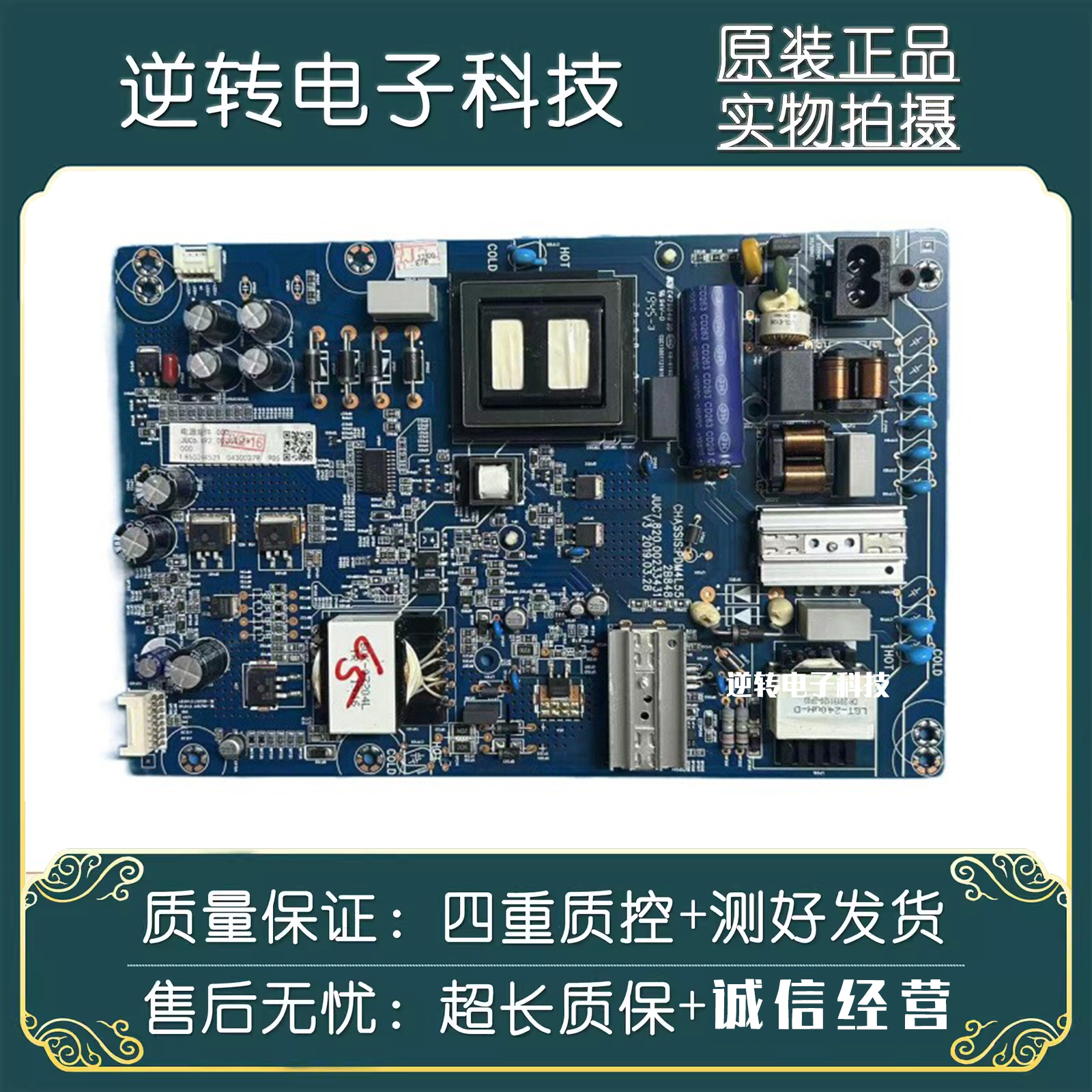 长虹65D7P65D8PS7G电视电源板