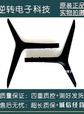 拆机海信电视65D3H 底座底坐托盘台 支架 座架子配螺丝 现货配件