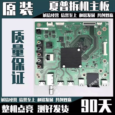 夏普LCD-50SU570A电视主板