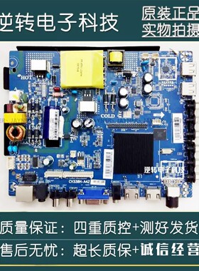 如图！TCL LE43D59电视主板 CV338H-A42配屏边板LC430DUY(SH)(A1)