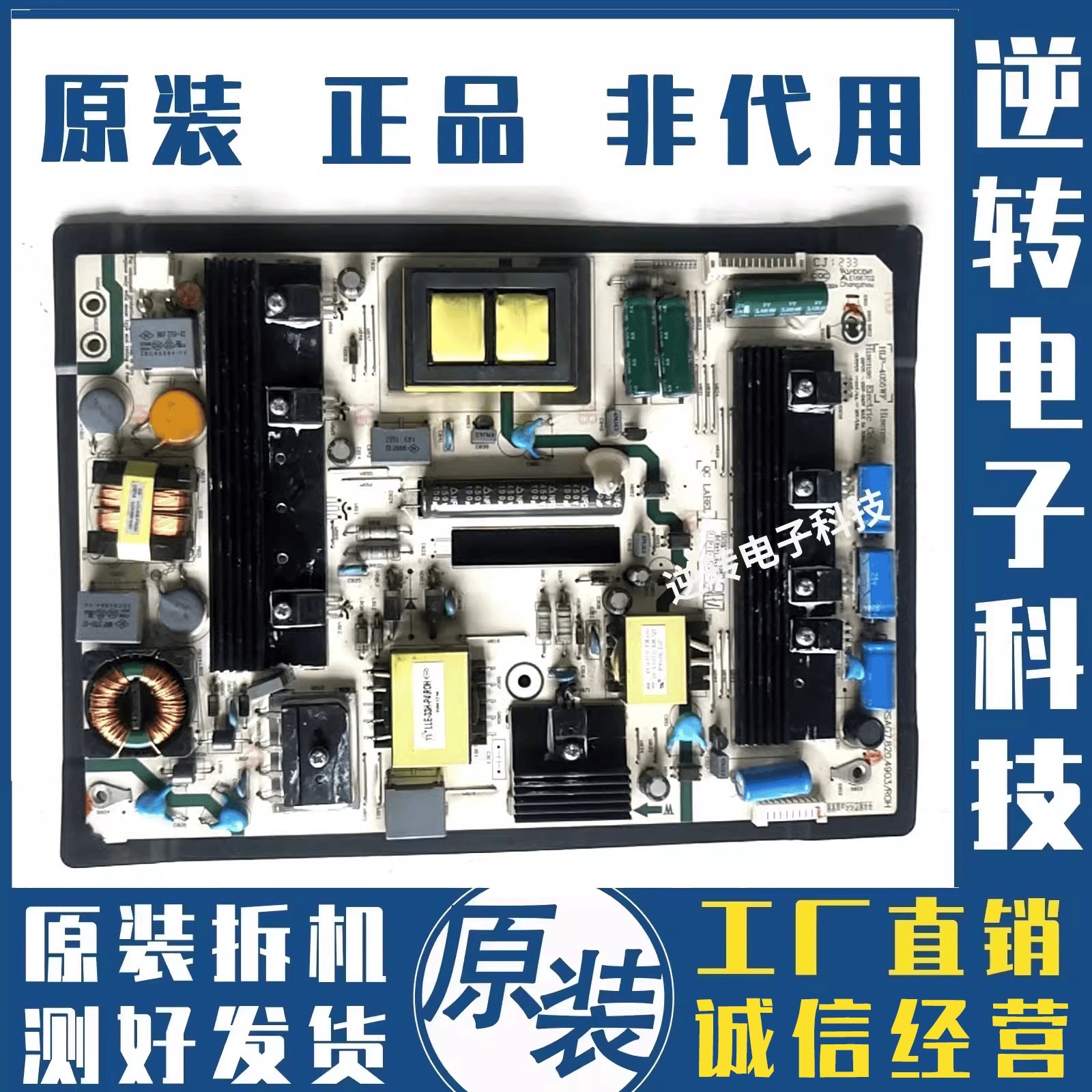 原装海信LED42K520J3D电视电源板