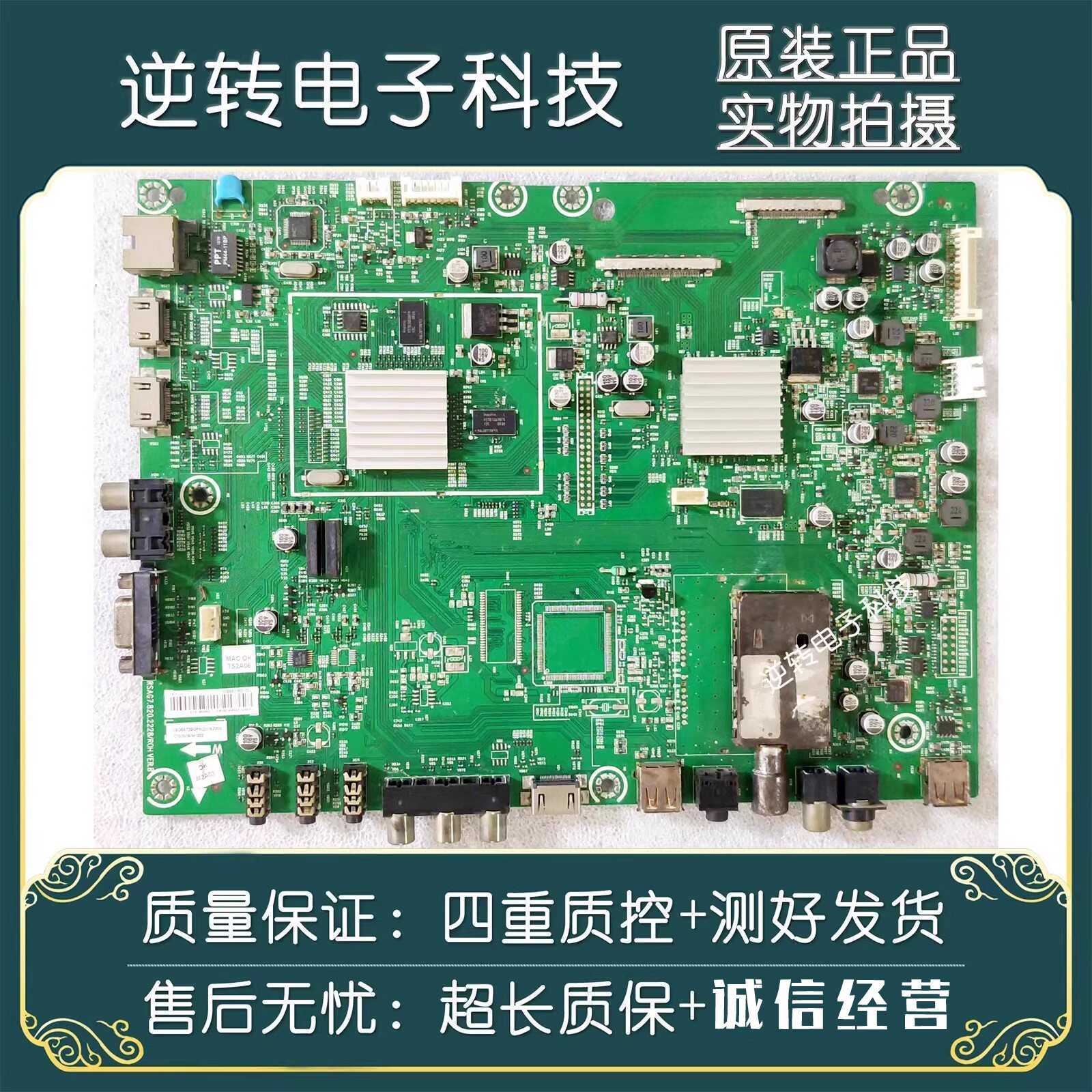 原装海信LED55T28GPN电视主板
