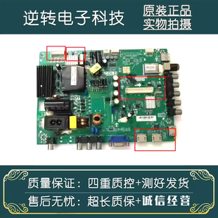 原装 现货直发 东芝39L2309C电视主板TP.MS18VG.P78配屏LVF390AUDX