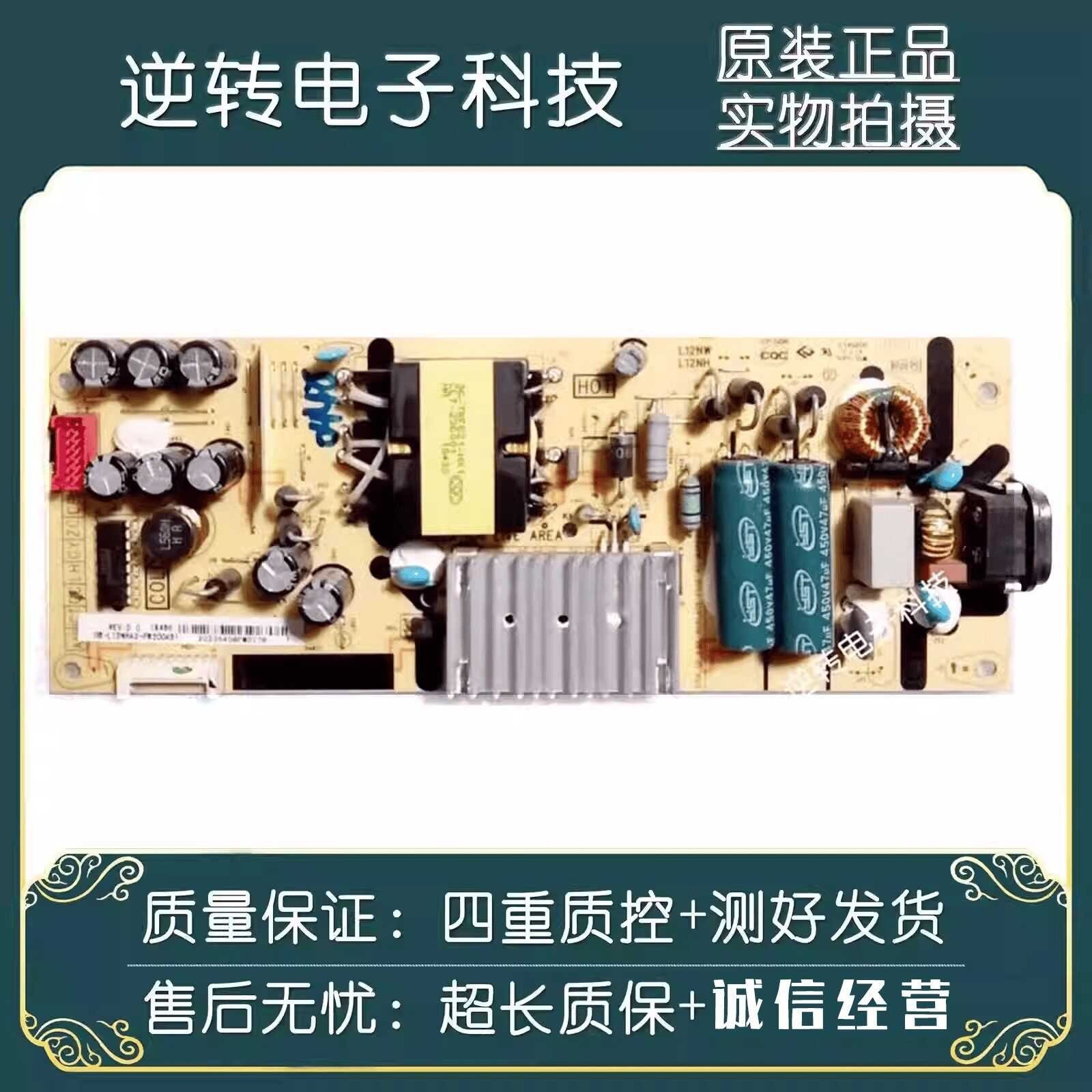 原装东芝50U3800C电源板