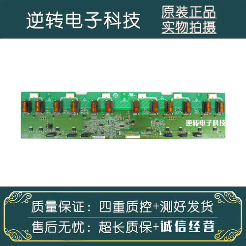 原装长虹LT42720F电视高压板